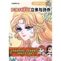 英国作家生平丛书 乔治·戈登·拜伦 7115211558 Book Cover