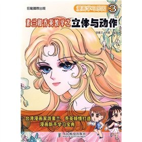 英国作家生平丛书 乔治·戈登·拜伦