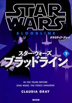 スター・ウォーズ:砕かれた帝国 (MARVEL) | グレッグ・ルッカ, ロイ