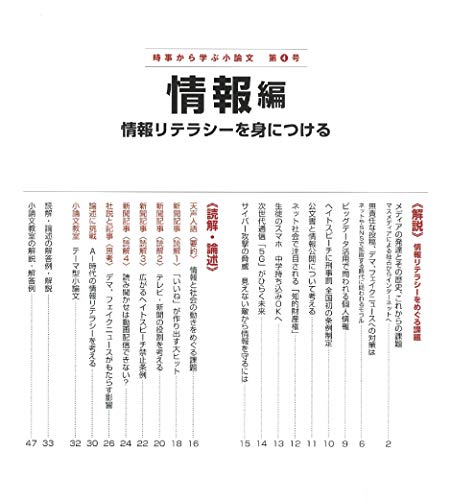 年度入試小論文のテーマはai革命 少子高齢化 環境で決まり すい喬blog