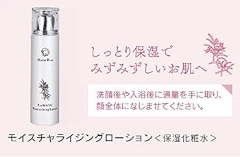 Marie Rise スキンケア 4件セット Marie Rise スキンケア 4件セット