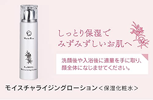 Amazon | Marie Rise(マリーライズ) モイスチャライジング ローション