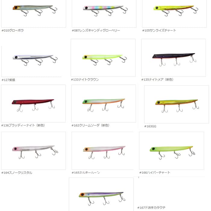 バロール130 サンライズチャート、ハイパーチャートノガレ120Fナイトオレンジ 楽天市場】バロール 130の通販