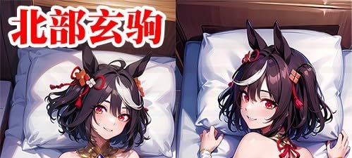 Amazon | サークル正規品 私たちの宮殿 ウマ娘 キタサンブラック