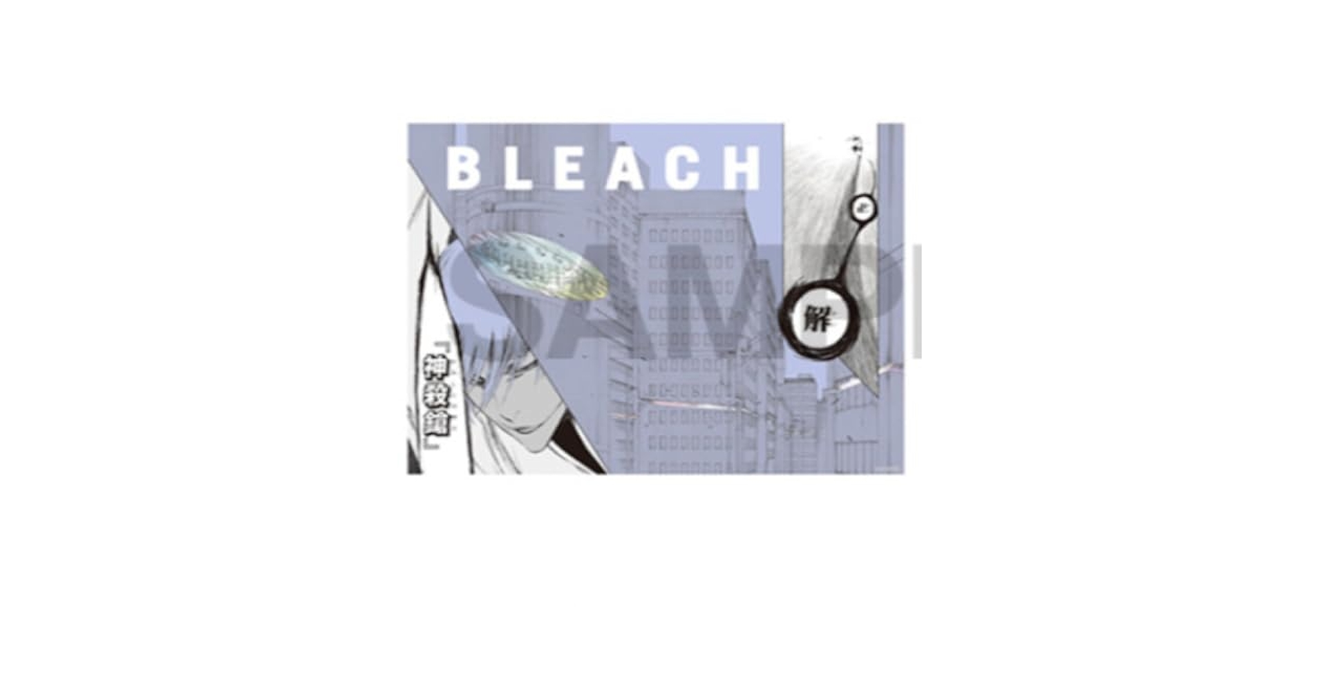 BLEACH A3メタリックポスターコレクション 未開封品 BLEACH A3メタリックポスターコレクション 未開封品 - メルカリ
