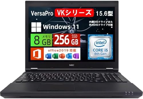 （13:30時点） 【整備済み品】NEC ノートパソコン VersaPro VKシリーズ 15.6型/第8世代 Core i5 CPU/メモリ 8GB/SSD 256GB/DVDドライブ/無線WIFI/USB 3.0/VGA/HDMI対応/win11&office 2019搭載 ノートPC (テンキー付く日本語キーボード, メモリ：８GB／SSD：256GB)