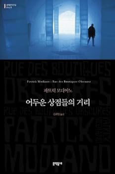 Paperback Distance of the dark shop (Korean edition) [Korean] Book