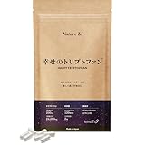 幸せのトリプトファン 60日分 乳酸菌配合（1粒200mg×120粒）24,000mg配合 セロトニン サプリメント 大容量 Nature In 国内製造 日本製 サプリメント (120粒/60日分（約2ヶ月分）)