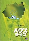 映画パンフレット　「バグズ・ライフ」　監督 ジョン・ラセター　共同監督 アンドリュー・スタントン　声の出演 デイブ・フォーリー/ケビン・スペイシー/ジュリア・ルイス=ドレイファス　（日本語版）宮本充/壌晴彦/土井美加/須藤祐美