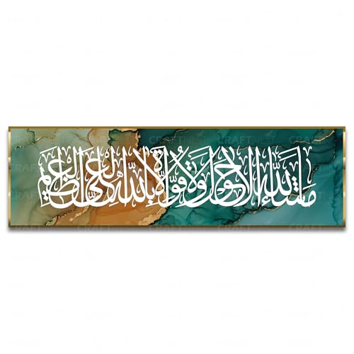 Image of Craftnest Creations MashaAllah Lahual Wala Quwwata Illa Billah 6x20 Inch Canvas Wall Art - Reflective Quran Frame, Islamic Arabic Calligraphy, Muslim Gift, Home Decor for Living Room, Prayer Area, D6