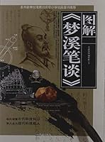 Graphic > > < < Meng Xi Bi Tan(Chinese Edition) 7535049788 Book Cover