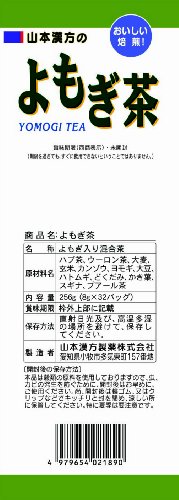 山本漢方製薬 よもぎ茶 8gX32H