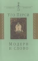 Modern i slovo. Stil modern v literature Rossii i Zapada 5778403437 Book Cover