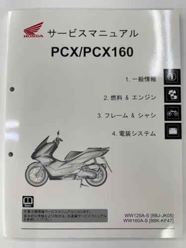 z_(HONDA) PCX/PCX125/PCX160(JK05/KF47) WW125A/HV/WW160A T[rX}jA  @ eiX i Ki 60K1Y50