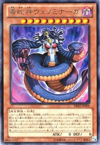 【PSA10】遊戯王　レリーフ　毒蛇神ヴェノミナーガ Amazon.co.jp: 【 遊戯王 】 [ 毒蛇神ヴェノミナーガ ]《 デュエリスト