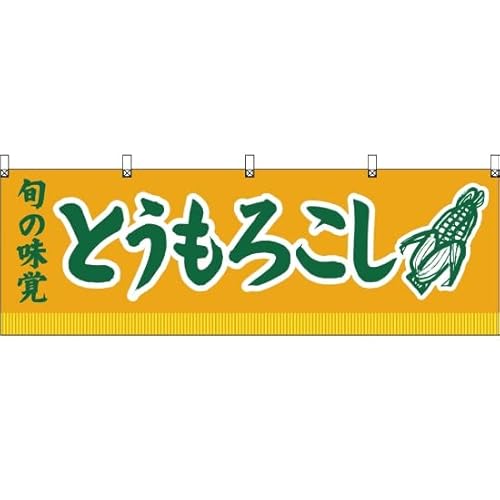 ���� �{�̖��o �Ƃ����낱���i���j YK-167 �i�󒍐��Y�j ���f�� ���䖋 �Ŕ� �|�X�^�[ �W�q [���s�A���i]