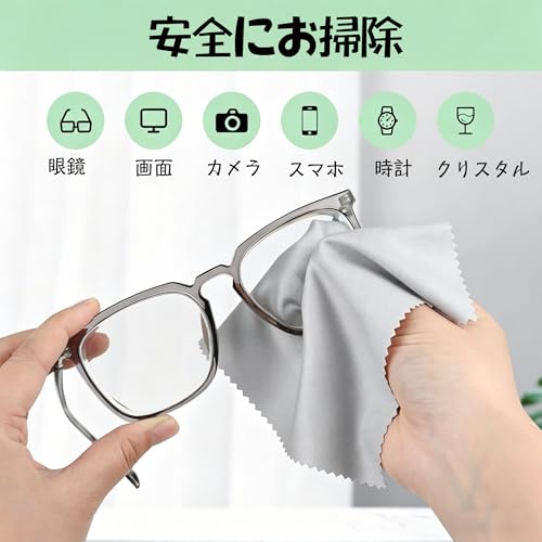 ZPOW メガネ拭き クロス 20枚セット 15*15cm 洗える セーム革 (個包装タイプ)，マイクロファイバークロス 抗菌 防臭 メガネ くもり止め メガネ 液晶 画面 腕時計 スマホ スクリーン カメラ 眼鏡 曇り止め グレー