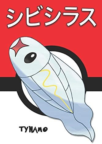 Tynamo シビシラス Shibishirasu Anchwatt Zapplardin Pokemon Notebook Blank Lined Journal By Legends Lickitung Amazon Ae
