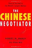 The Chinese Negotiator: How to Succeed in the World's Largest Market