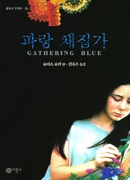 Paperback Blue gatherers (Korean edition) [Korean] Book