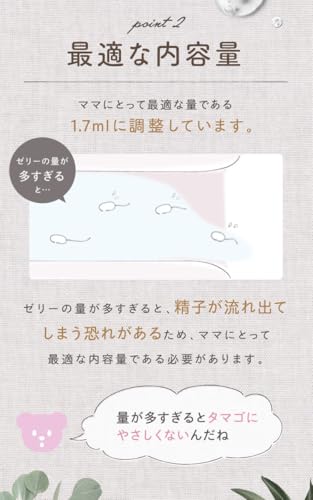 【日本製】コダカラゼリー ガールズピンク｜妊活ゼリー 女の子 pH4.0｜天然由来×無添加 やさしく使える 1.7ml×6本入り（2箱セット） - 画像4