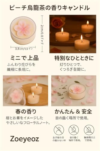 Zoeyeoz 桜ティーライトキャンドル 12個セット ピーチ烏龍茶の香り ミニアロマキャンドル おしゃれインテリア・ギフト用 [2]
