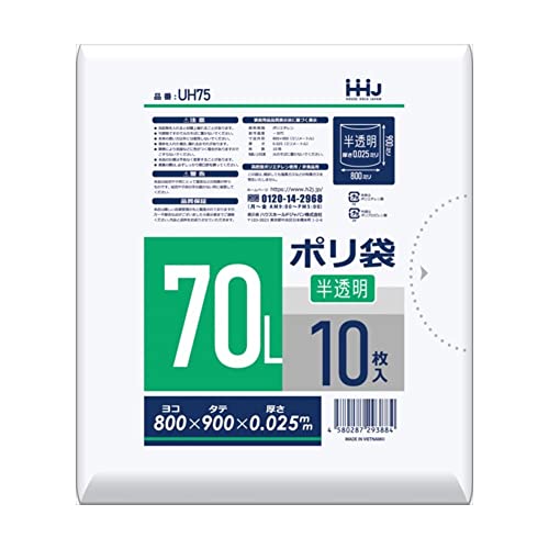 �|���� ������ 70L�T�C�Y ��^ �S�~�� 900×800mm ��0.025mm UH75 10��