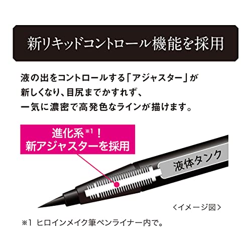 Eyeliner Rich Keep de KissMe Isehan resistente al agua y sudor 2