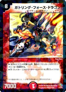 デュエルマスターズ ガトリング・サイクロン Amazon.co.jp: デュエルマスターズ 音速 ガトリング (アンコモン