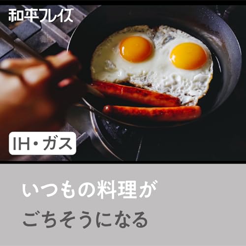 燕三条 鉄 フライパン 26cm IH対応 ガス 木のハンドル 日本製 enzo エンゾウ EN-010 - 画像 2