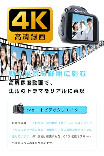 【2025業界超小サイズ】CHUDA デジタルカメラ 4K ミニカメラ キッズカメラ 6400万画素 OTG対応 1.54インチIPS画面 31g LEDライト 多種類フィルター 軽量 携帯便利 ウェブカメラ機能 キーホルダーセット USB充電式 32GBカード付属 修学旅行 子供/学生/初心者に向け ブラック