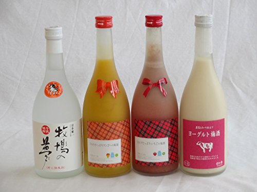 焼酎×たっぷりリキュール4本セット ミルクたっぷりいちごの梅酒マンゴーの梅 酒 研醸ヨーグルト梅酒(福岡県)牛乳焼酎 牧場の夢 大和一酒造(熊本県)720ml×4本