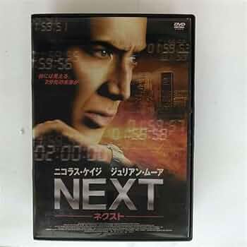 Amazon.co.jp: NEXT ネクスト [ニコラス・ケイジ／ジュリアン