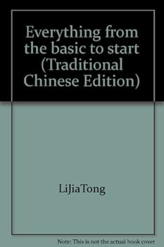Unknown Binding Everything from the basic to start (Traditional Chinese Edition) Book