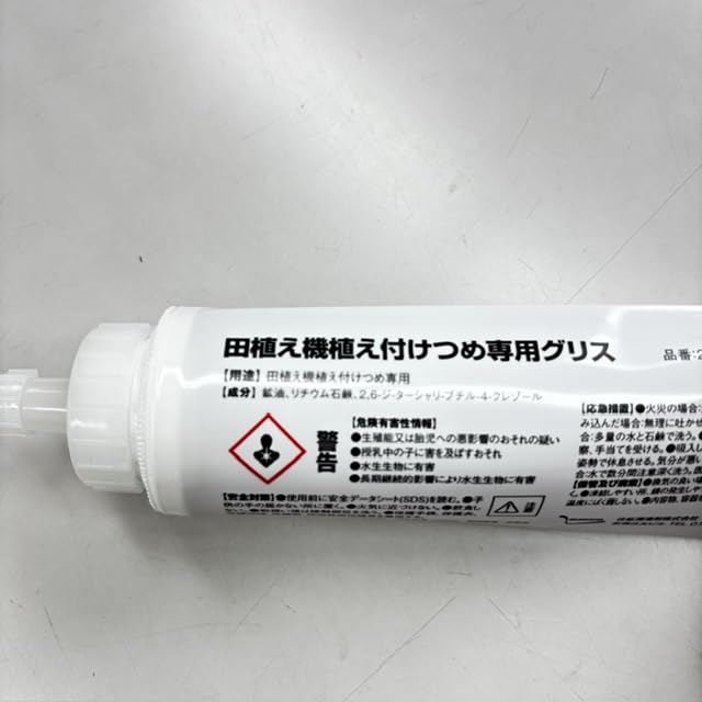 Amazon.co.jp: 田植機 植付 つめ グリース 田植え機 植え付けつめ 爪