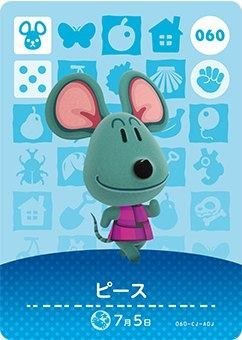 �ǂ��Ԃ̐X amiibo�J�[�h ��1�e �s�[�X No.060