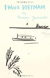 1週間ベトナム