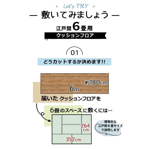6畳用 シンコール Eタイプ 木目調 ウッド 1.8mm厚 江戸間約6畳分【長さ6m】 (E1018 【拡散】 スムースチー
