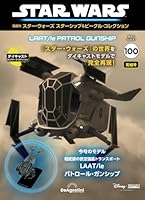 隔週刊 スター・ウォーズ スターシップ&amp;ビークル・コレクション 2026年 4/7号 [雑誌]