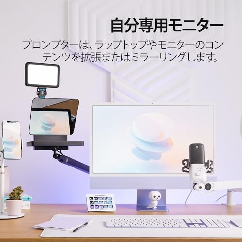 undefined Elgato Prompter ビデオスクリプトのための内蔵モニター搭載テレプロンプター/Twitchチャット & Zoomミーティング 高い互換性 (DSLR, Webカメラ & スマートフォン)/カスタム可能な9インチディスプレイ / Stream Deck対応 の商品画像 2