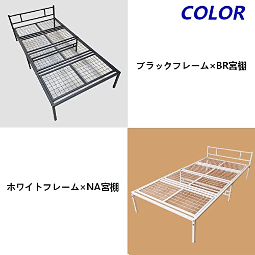 Amazon｜宮棚無しパイプベッド シングルベッド ブラック センター脚