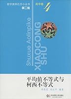 The average inequality and the Cauchy inequality (2) B008R51ZJA Book Cover