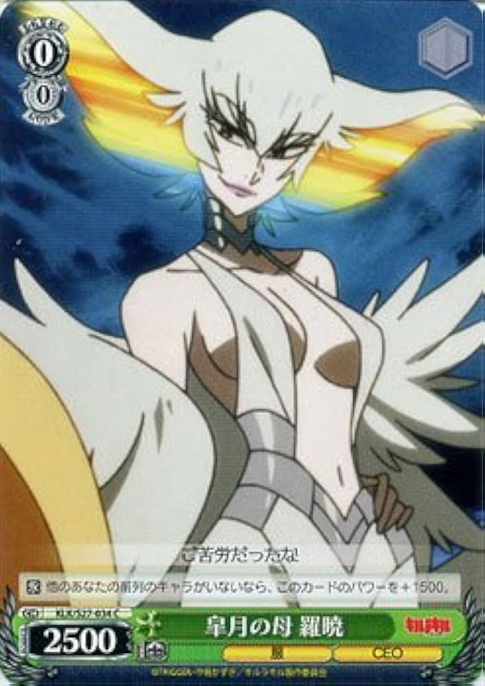 Amazon.co.jp: ヴァイスシュヴァルツ 皐月の母 羅暁 コモン KLK/S27