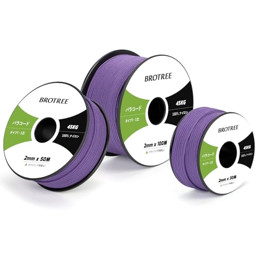 Brotree pR[h 2mm 1c 30m KC[v eg[v R ׈ ω׏d45kg Ntg ANZT[ Lv AEghAp - p[v