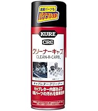 Amazon.co.jp: KURE(呉工業) 高浸透パーツクリーナー 420ml 金属パーツ