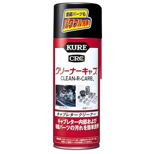 Amazon.co.jp: KURE(呉工業) クリーナーキャブ 420ml キャブレター