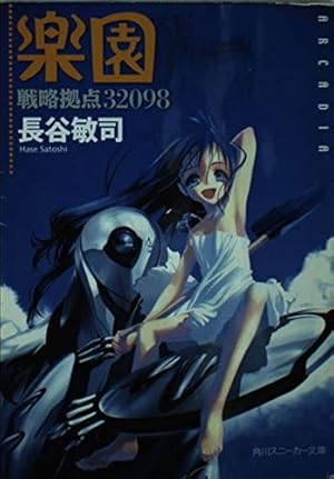 Amazon.co.jp: びーとれすっ (カドカワコミックス・エースエクストラ