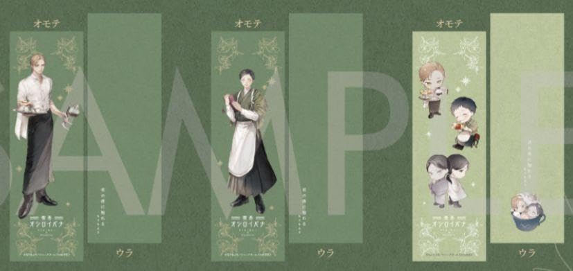 君の夜に触れる　喫茶オシロイバナ　グッズセット 喫茶 オシロイバナ ～君の夜に触れる×STELLAMAP Cafe～』開催