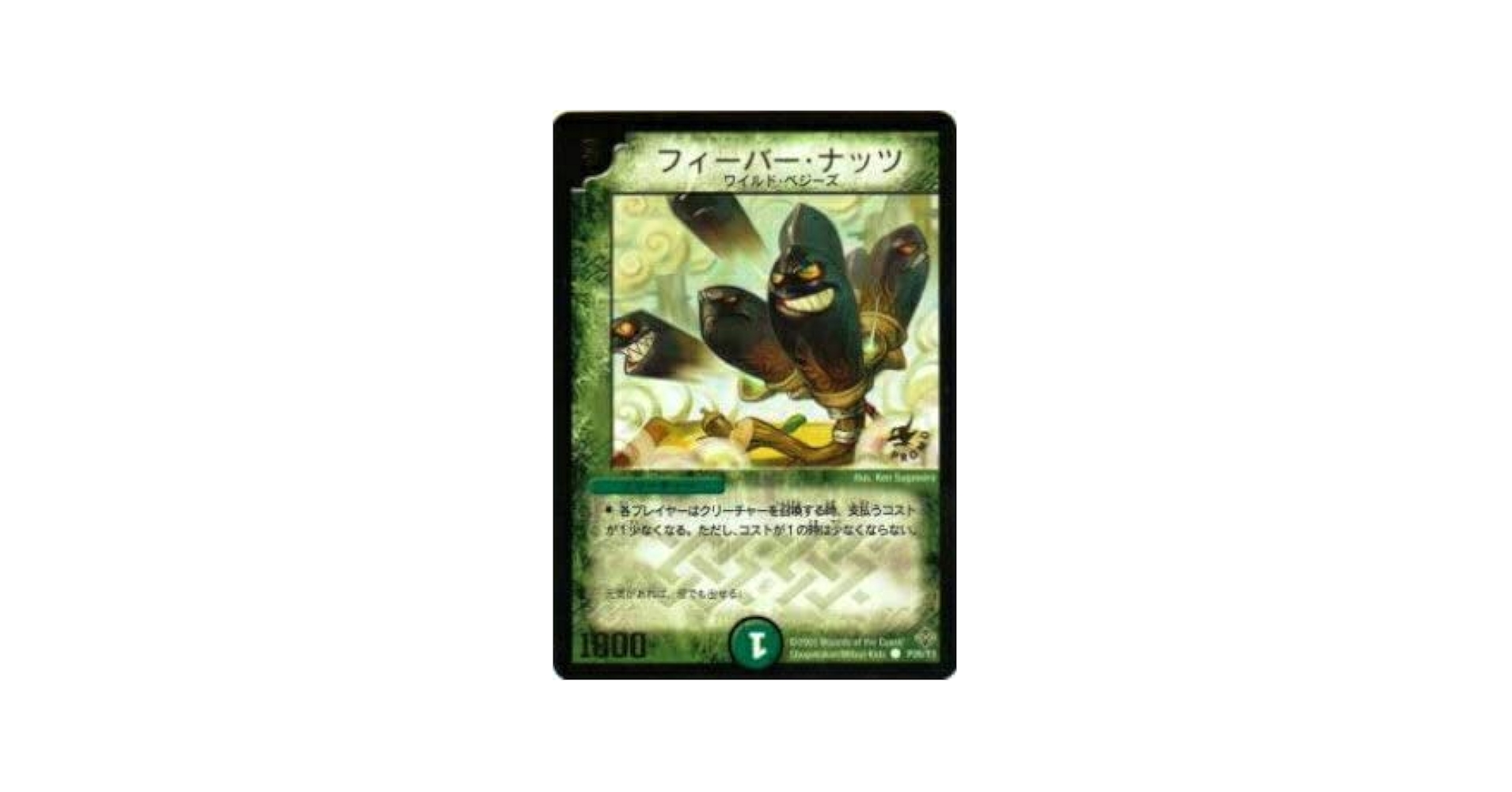 デュエルマスターズ　フィーバーナッツ　大量 Amazon.co.jp: デュエルマスターズ DMEX08 245/??? フィーバー