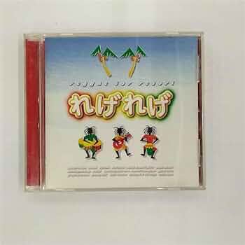 【お買い得】レゲエ CD まとめ買い vol.4 Amazon.co.jp: Rock City 4: ミュージック